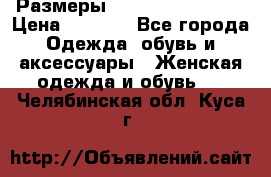 Размеры 54,56,58,60,62,64 › Цена ­ 5 900 - Все города Одежда, обувь и аксессуары » Женская одежда и обувь   . Челябинская обл.,Куса г.